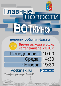 Прогноз погоды в воткинске на август 2018 Прогноз погоды в воткинске на август 2018