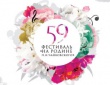 В Воткинске стартует 59-й Фестиваль «На родине Чайковского»