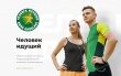 Стартуют Всероссийские соревнования по фоновой ходьбе «Человек идущий»!