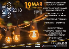 Региональный фестиваль музыкантов и художников пройдет в Воткинске 19 мая