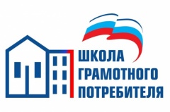 С 16 октября по 6 ноября в Воткинске состоится семинар общественной организации потребителей услуг ЖКХ