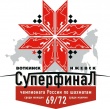 Суперфиналы чемпионатов России по шахматам открываются в Воткинске 9 августа