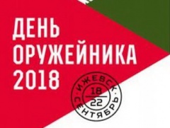 Воткинская команда примет участие в «Калашников Биатлон Фест»