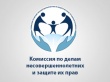 Повестка расширенного заседания комиссии по делам несовершеннолетних и защите их прав Воткинска