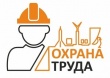 24 марта – «День охраны труда» в Воткинске