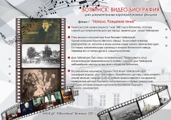 ДК «Юбилейный» снимет пять документальных фильмов об истории Воткинска