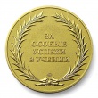 Выпускники Воткинска получили 21 золотую медаль