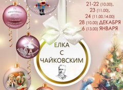 Воткинск готовится к Новому году