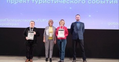 Воткинск в числе победителей Национальной премии в области событийного туризма!