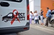 II Всероссийская акция тестирования на ВИЧ «Тест на ВИЧ: экспедиция»