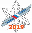 Лыжня России – 2019