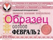 В почтовых отделениях Воткинска появились новые льготные проездные
