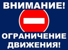 Внимание! Ограничение движения на перекрестке улиц Азина и Чайковского! Автобусные маршруты будут изменены.