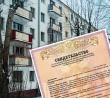 Жители Удмуртии могут воспользоваться приватизацией жилья до 1 марта 2017 года