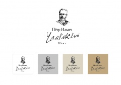 Логотип к юбилею П.И. Чайковского утвержден