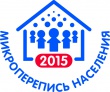 С 1 по 31 октября 2015 года в Российской Федерации проводится Федеральное статистическое наблюдение - микроперепись населения