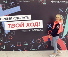 Студентка из Воткинска стала победителем всероссийского конкурса «Твой Ход»