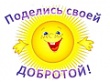 «Весенняя неделя добра» в Воткинске