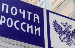 Отделение почтовой связи по ул. Красноармейская закрыли на ремонт