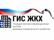 Государственная информационная система жилищно-коммунального хозяйства (ГИС ЖКХ) внедряется в Воткинске