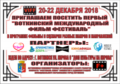 В Воткинске пройдет фестиваль кино, приуроченный к открытию нового кинозала