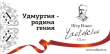 Торжественные мероприятия, посвященные 175-летию П.И. Чайковского