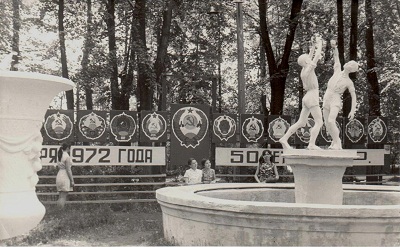 15 (Сад Чайковского 1972).jpg