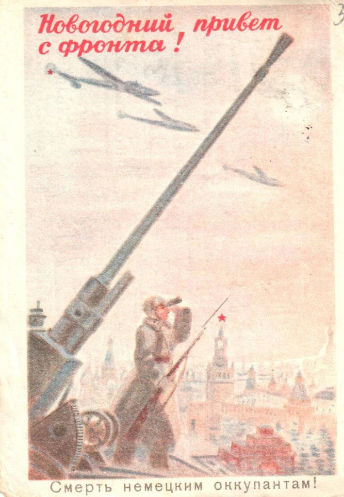 Открытка с фронта  Х. Маймана, 1941.jpg