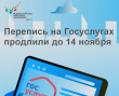 По всей стране продолжается Всероссийская перепись населения
