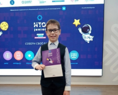 Школьник из Воткинска стал финалистом Национальной технологической олимпиады Junior