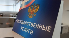 Госуслуги для автовладельцев через Интернет