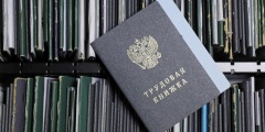 Удмуртская транспортная прокуратура сообщает об изменениях в трудовом законодательстве, вступающих в силу в 2020 году