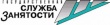 Служба занятости организует обучение