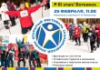 В Воткинске пройдет Международный фестиваль скандинавской ходьбы