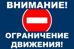 Ограничение движения