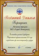 Заслуженные награды за проведение переписи населения в 2010 году
