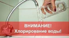 Вниманию жителей Южного микрорайона