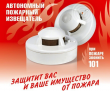 Установка пожарных извещателей – верный способ предотвращения беды