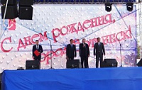 Скоро юбилей города