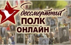 Режим самоизоляции не помешает провести «Бессмертный полк»
