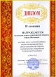 Воткинские курсы ГО отметили на республиканском уровне