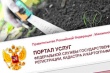 Буклет об электронных услугах Росреестра