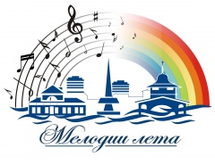 «Мелодии лета» зазвучат уже завтра
