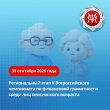 Проверьте свою финансовую грамотность и поборитесь за звание лучших!