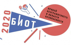 24-я Международная специализированная выставка «Безопасность и охрана труда» пройдет в онлайн-формате