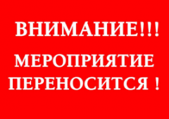 День бесплатной юридической помощи для жителей Воткинска и Воткинского района переносится!
