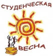 Студенты дали старт весне