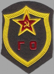 Гражданской обороне - 79 лет