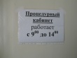 В Привокзальном районе Воткинска заработал процедурный кабинет