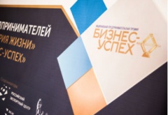 Национальная премия «Бизнес-Успех»